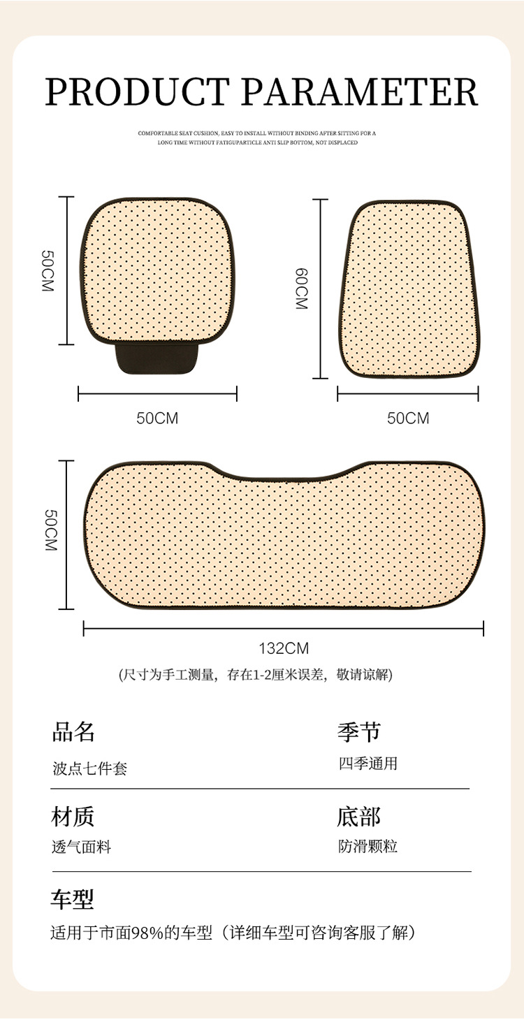 Car Seat Cushion Four Seasons Universal Cute Polka Dot Backrest Seat Cover