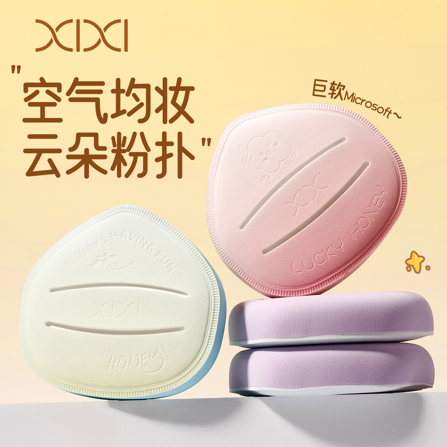 Xixi Air Cloud Makeup Puff, Natural and Delicate, Soft, Suitable for Both Dry and Wet Use, Doesn'T Absorb Much Powder, Elastic and Affordable