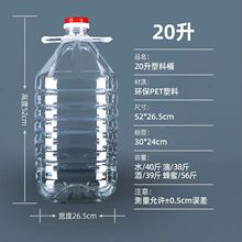 厂家批发2.5升色拉油壶5斤10斤20斤PET透明酱油醋壶香油瓶