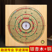 实木银杏木罗盘 三元三合综合盘纯铜高精度罗经仪7寸8寸9寸黄铜