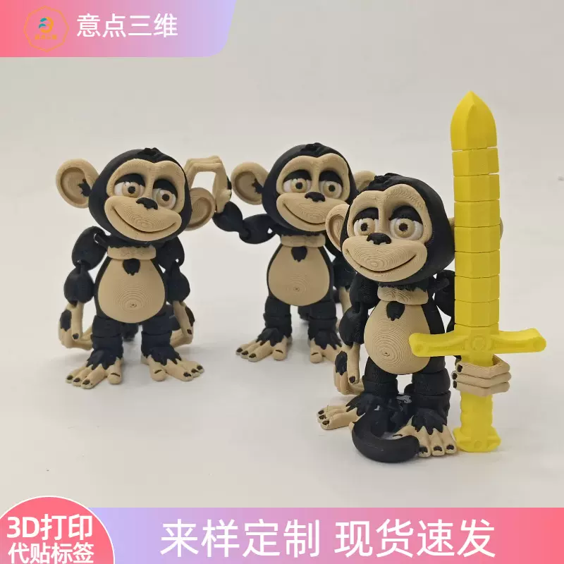3D打印猴子玩具关节可动长尾猴仿真动物装饰 TEMU 摆件工艺品手办