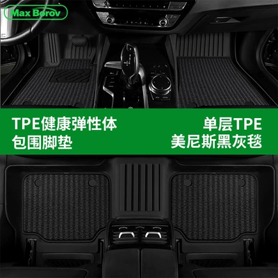 Modelə uyğun ayaqaltı – for Audi Tpe Car Floor - tpe-single-layer-menis-blanket-black-and-gray-blanket