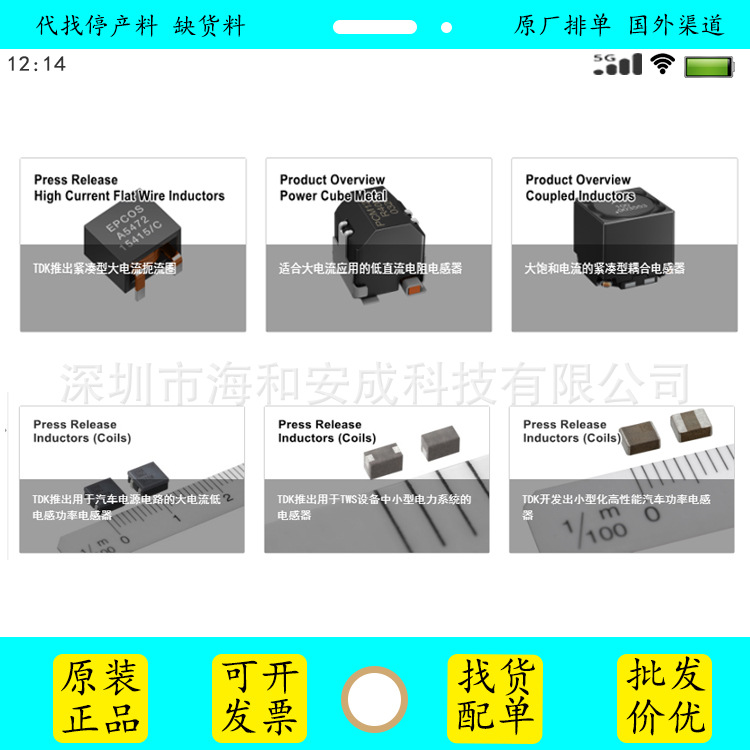 B84142A0060R000 EPCOS 原装正品 部分现货