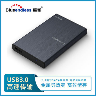 2.5英寸移動硬盤盒子USB3.0機械固態外接外殼金屬外置串口散熱