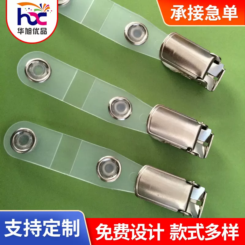 金属翻盖夹子 厂牌证夹工作牌证件胸卡夹子塑料工牌夹校卡夹定 做