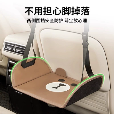 Footrest, Travel Self-Driving Car, Car table board