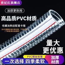 PVC鋼絲管透明軟管塑料加厚油管耐高溫耐腐蝕高壓硅膠管家用水管