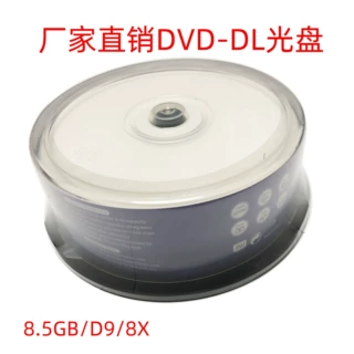 空白光盘批发可打印光盘中性盘面黑胶CD代刻光盘