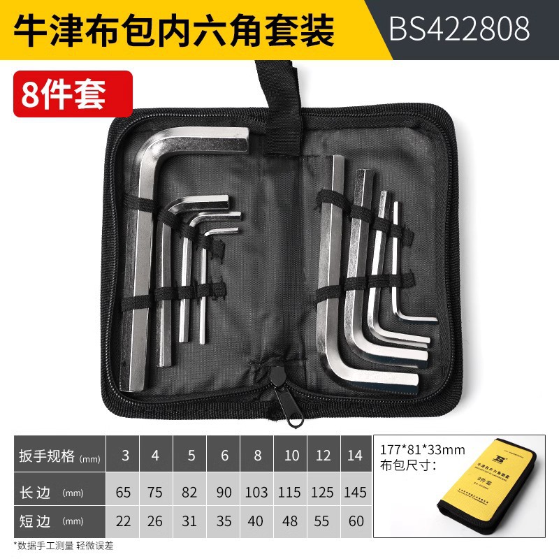 8-Piece Oxford Cloth Bag Hex Key Set 3-14mm BS422808