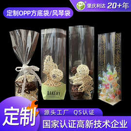 定制opp侧风琴袋透明opp方底袋玻璃纸风琴平口袋opp圆底包装袋