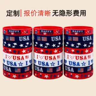 硅胶手环定制手环USA字样爱国主题元素成人尺寸来图定做批发采购