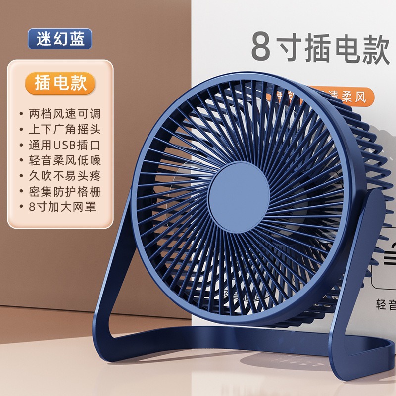 Ventilador de escritorio pequeño Ventilador USB Mini Ventilador de escritorio de 5 pulgadas, 6 pulgadas y 8 pulgadas Ventilador de escritorio pequeño de escritorio para oficina de estudiantes