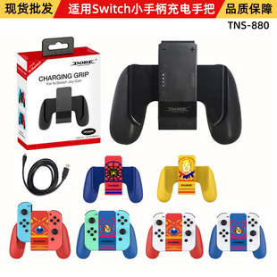 �m��Switch joyconС�ֱ�����ְ�ns�ֱ��հ� NS�ֱ����֧����