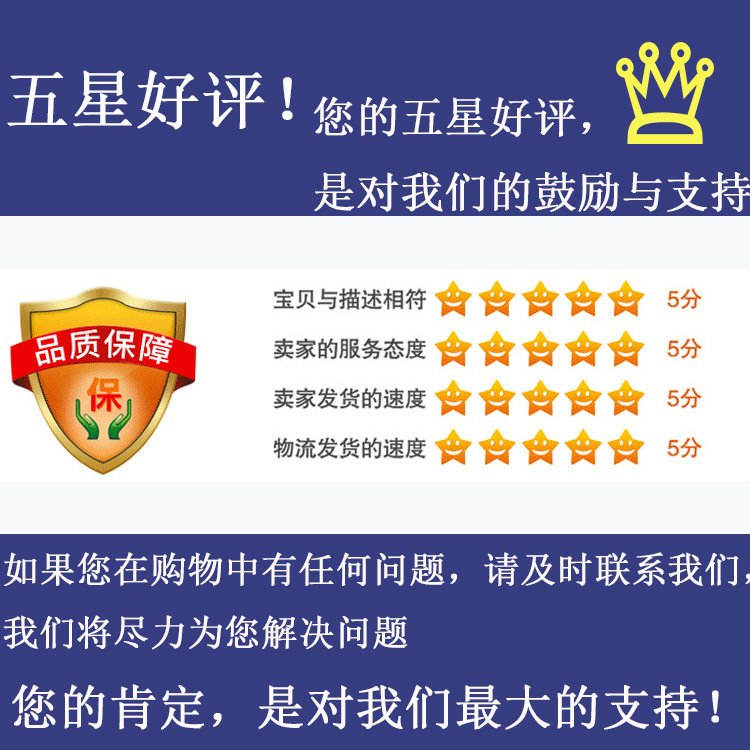 五星好评