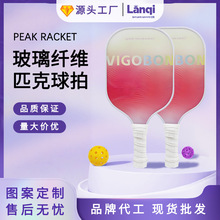 Pickleball匹球拍赛套装带球户外运动健身用品组合玻纤材质超轻球