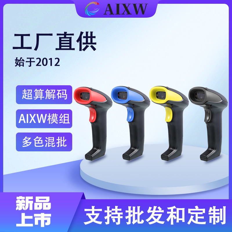 Escáner con cable unidimensional bidimensional Escáner de código de escaneo inalámbrico Bluetooth Superstor comercial Escáner expreso de logística de cajero