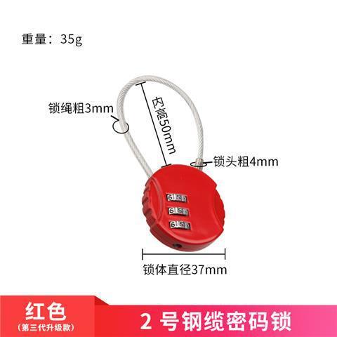 钢丝挂锁密码锁电动车筐篮柜子门钥匙小锁头盔防盗软长绳密码锁|undefined