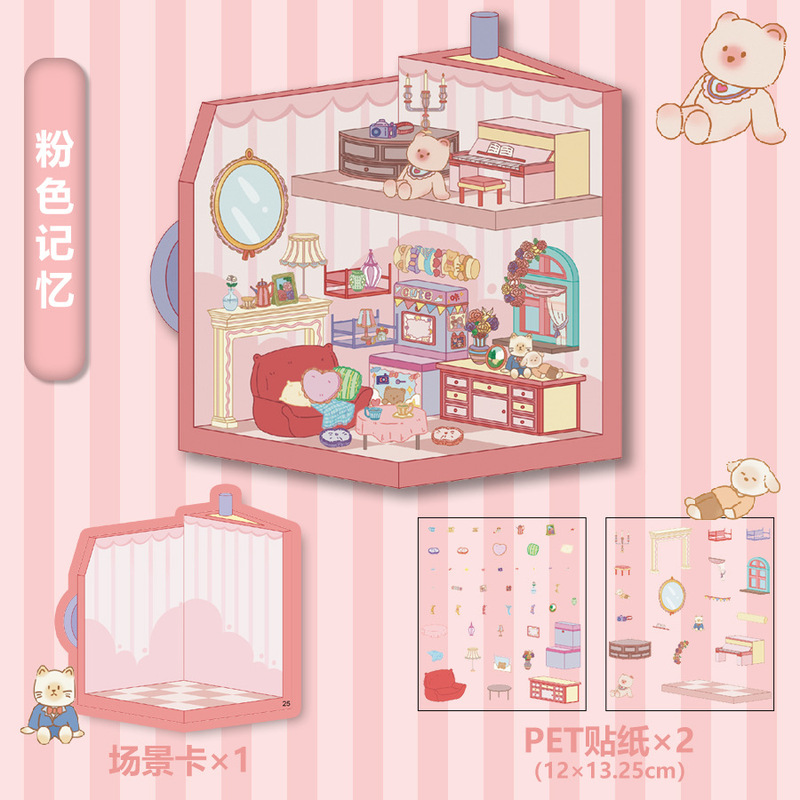 漫画造景シール複数のミニチュア世界3d小屋紅書解凍DIYシーン手帳貼り付け卸売り可能|undefined