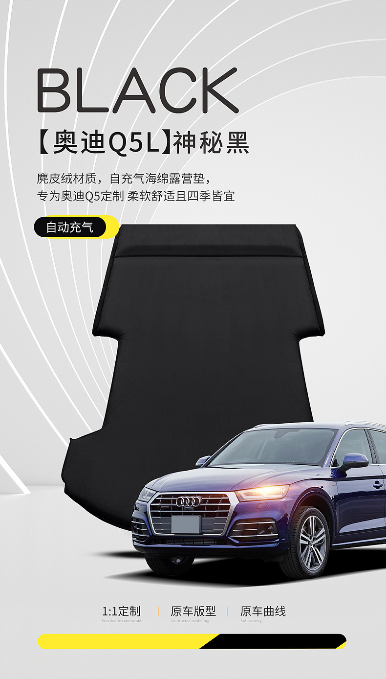 Suitable for Audi Q5Lq3 Automatic Inflatable Mattress Car Trunk Sleeping Pad Rear Seat Sleeping Suv Car Air Mattress