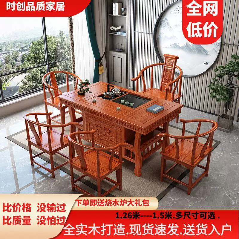 Классический чайный столик и стул из цельного дерева Мин и Цин, комбинированный чайный столик для хранения, чайный столик, интегрированный набор бытового чайного столика, чайный столик