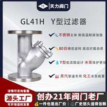 304不锈钢自清洗y型过滤器耐高温蒸汽过滤器工业用法兰水管dn40