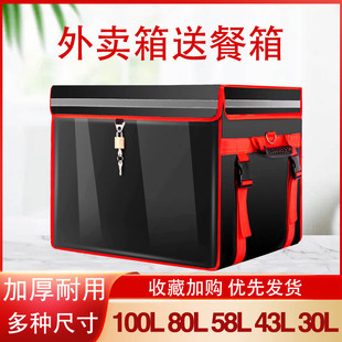 Thickened Take-Out Box, Meal Delivery Box, Take-Out Insulated Box, Take-Out Meal Delivery Box, Flowers and Cakes, Large Rain-Resistant and Wear-Resistant