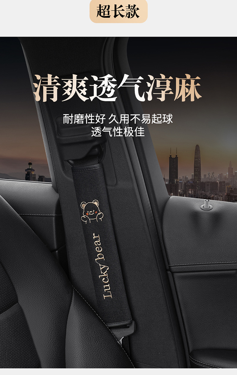 Wholesale Car Seat Belt Shoulder Pads, Universal for All Seasons, Car-Mounted Extended Truck Shoulder Pads, Anti-Wear Drop Shipping