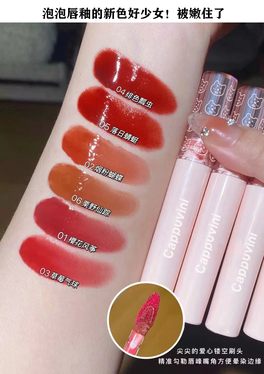 Capo Vini Bubble Bear Lip Gloss Mirror Water Light Glass Pouty Lip Lipstick for Women, affordable student milk tea color Lip gloss undefined