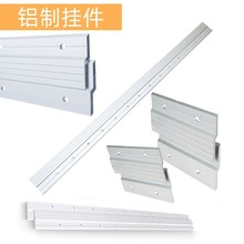 跨境z型铝合金挂件之字型铝材挂件挂画展板压护墙板广告牌铝卡扣