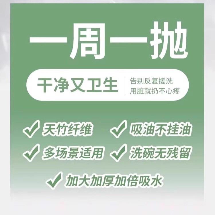 加厚吸水清洁布周抛抹布竹纤维懒人抹布不沾油洗碗布家用厨房专用|undefined