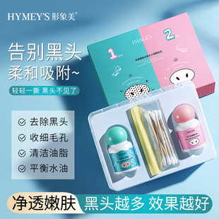 Beautiful image, clear and tender skin, blackhead removing, small green mask, acne hydrating and moisturizing mask, tearing nasal mask, wholesale