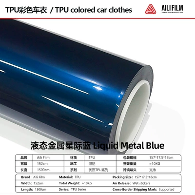 Anti-Dirt Protective Film Wholesale, Car paint protective film - liquid-metal-interstellar-blue-152-15m
