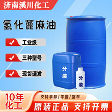 ���ܼ�CO-40 CO-80 CO-200�⻯������ �㾫���ͻ�ױƷ���ܼ�
