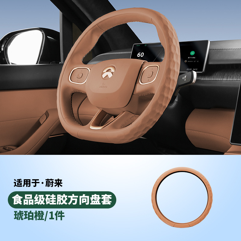 Silicone steering wheel cover all-inclusive flagship version/1 piece [amber orange]
