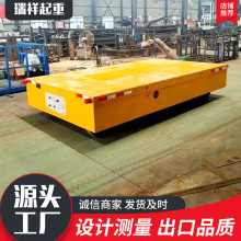20吨蓄电池电动轨道平车工具搬运车仓库车间码头用10吨电动地平车