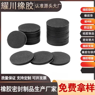 定制桌脚用耐磨损防滑缓冲隔音耐用固定自粘EVA垫