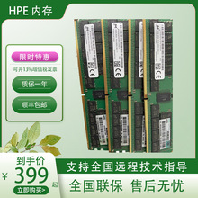 适用于HPE 内存815100-B21 840758-091 850881-001 PC4-2666V 32G