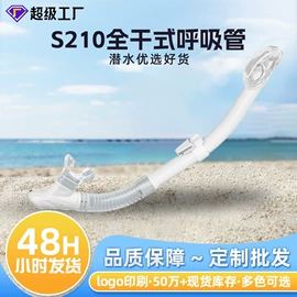 浮潜套装;脚蹼、手蹼;潜水用品