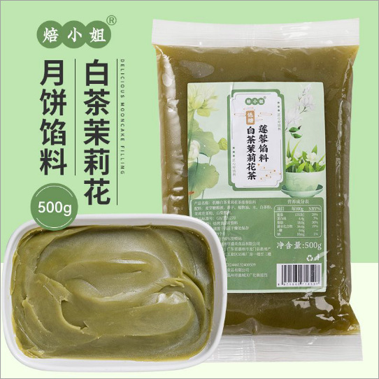 2025年 烏龍茶詰め月餅 蓮蓉龍井白 低糖モモ キンモクセイ 氷皮 家庭用 広東風スナック|undefined