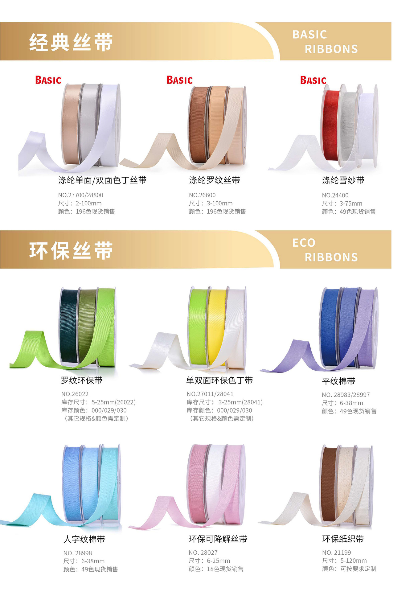 厦门姚明织带饰品有限公司店铺推荐