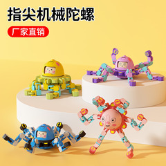 Douyin 指先機械式顔変更ジャイロクロスボーダー減圧子供用機械式変形ジャイロ発光フィンガースパイラル指先