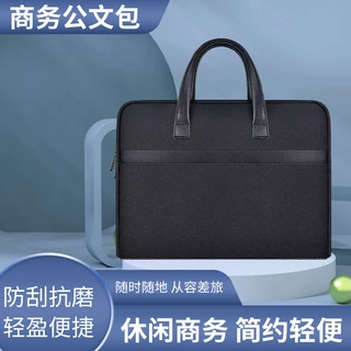 九艺优品男士商务公文包牛津布手提电脑包LOGO简约轻便出差男包