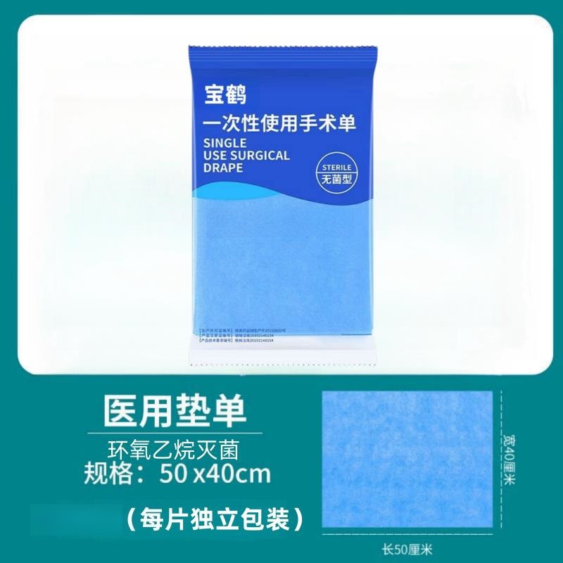 Size: 40cmX50cm [individually packed] 1 piece