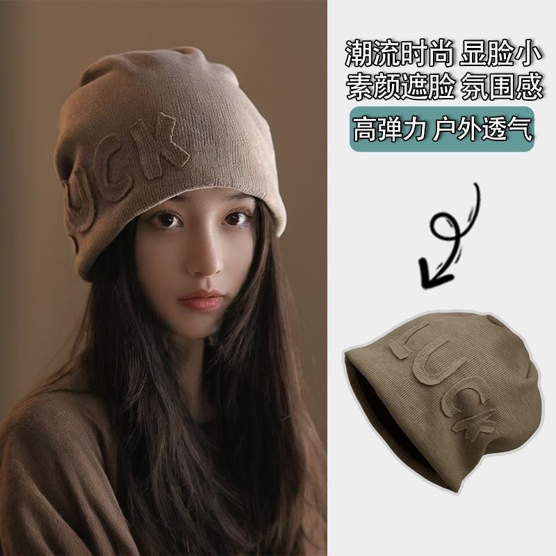 帽子女秋冬护耳新款字母堆堆帽冬季网红日系冷帽显脸小针织月子帽|undefined