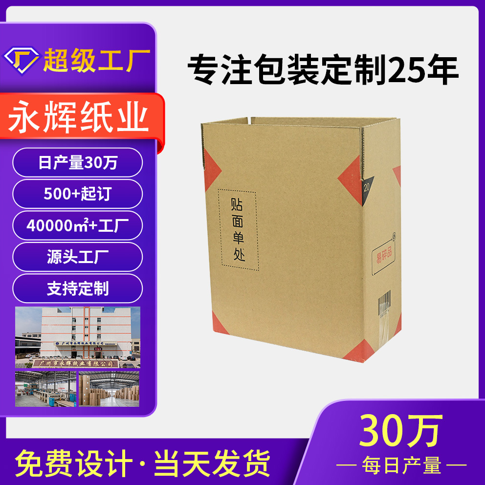 定制搬家快递箱特厚半高纸盒7层牛皮纸箱子积木玩具收纳大号纸箱