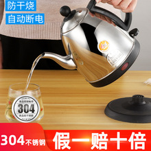 锈钢电热水壶长嘴泡功夫茶快速壶自动电水壶酒店旅馆家用