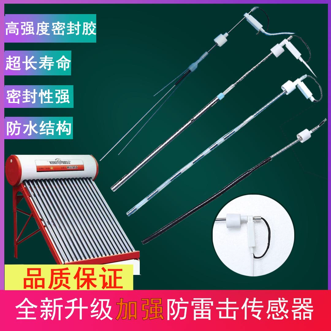 Солнечный датчик, универсальный датчик уровня воды и температуры воды, 2-ядерный, 4-ядерный датчик, аксессуары