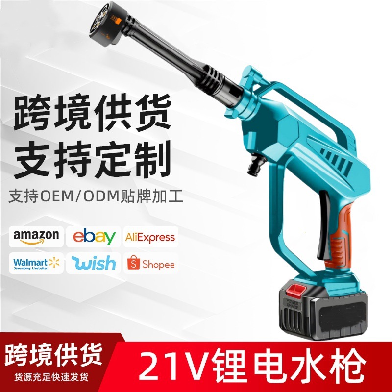 Wireless Car Washing Machine Portable Car High-Pressure Water Gun High-Power Car Lithium Battery Household Electric Car Washing Artifact