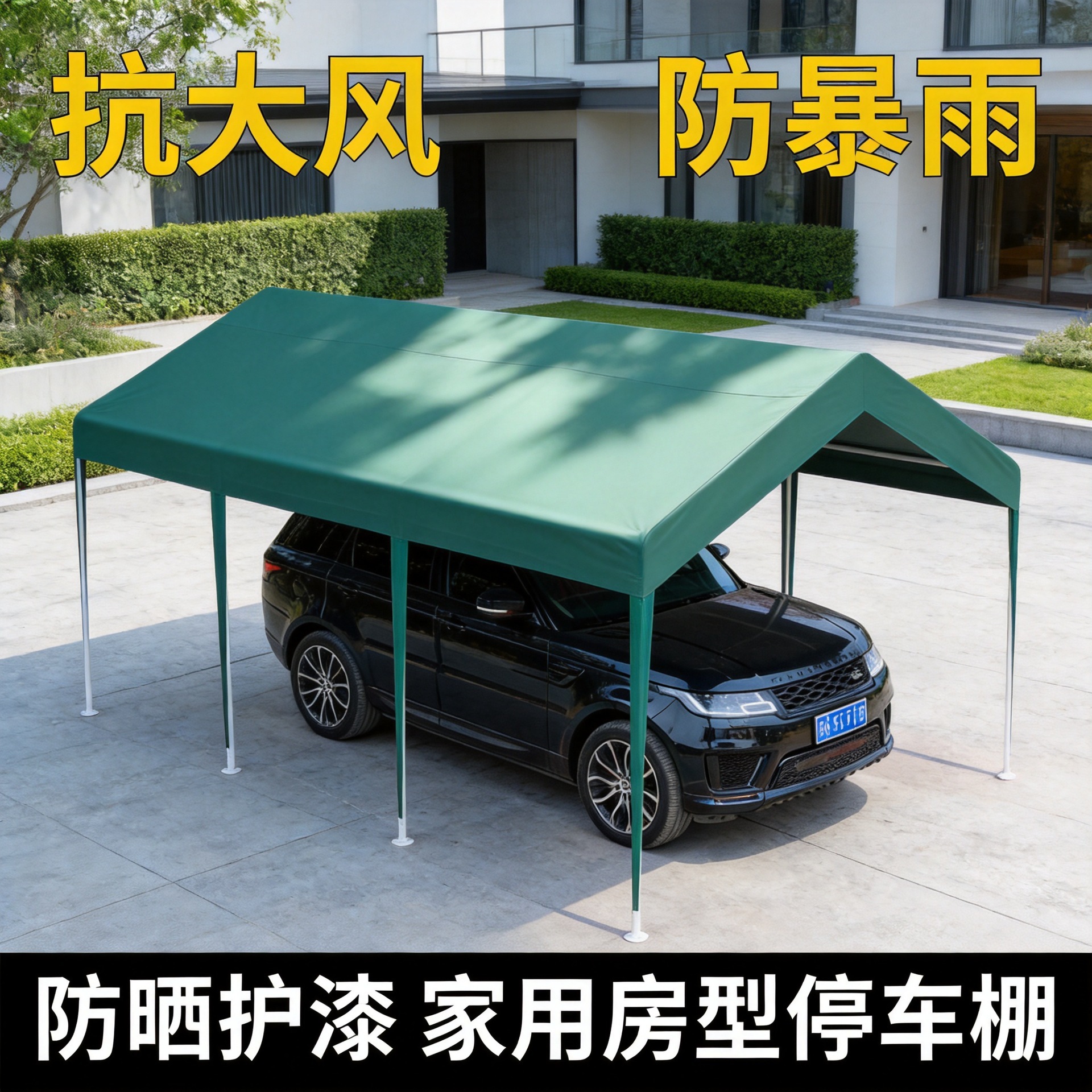车棚户外汽车遮阳棚家用防暴雨防晒移动简易车库室外停车帐篷雨棚