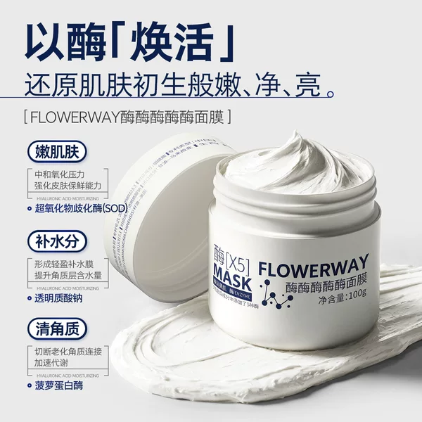 FLOWERWAY enzyme enzyme enzyme enzyme enzyme mask: Enzyme-activated, hydrating, moisturizing, cleansing, and brightening mask for improved skin texture. Apply the mask